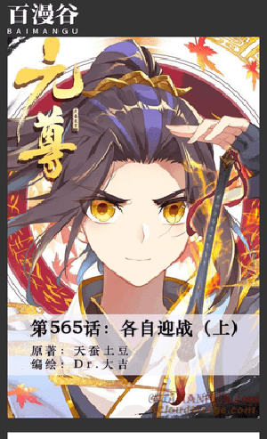 百漫谷漫画