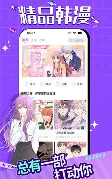午夜漫画