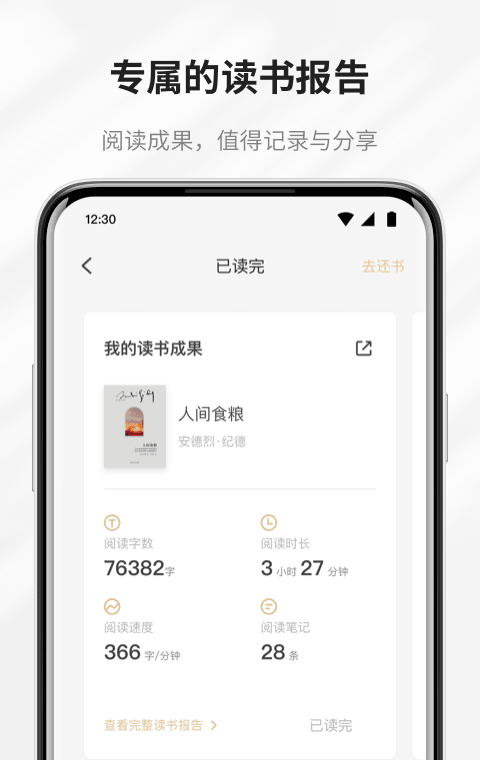 掌阅精选