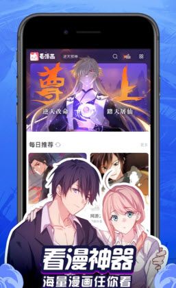 秀秀漫画