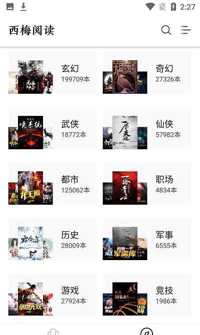 西梅阅读