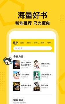 七读免费小说