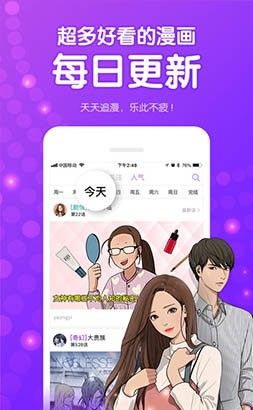 叮咚漫画