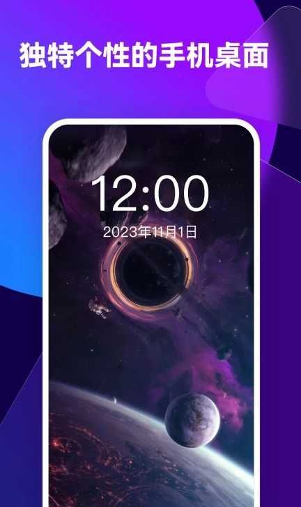 透透壁纸