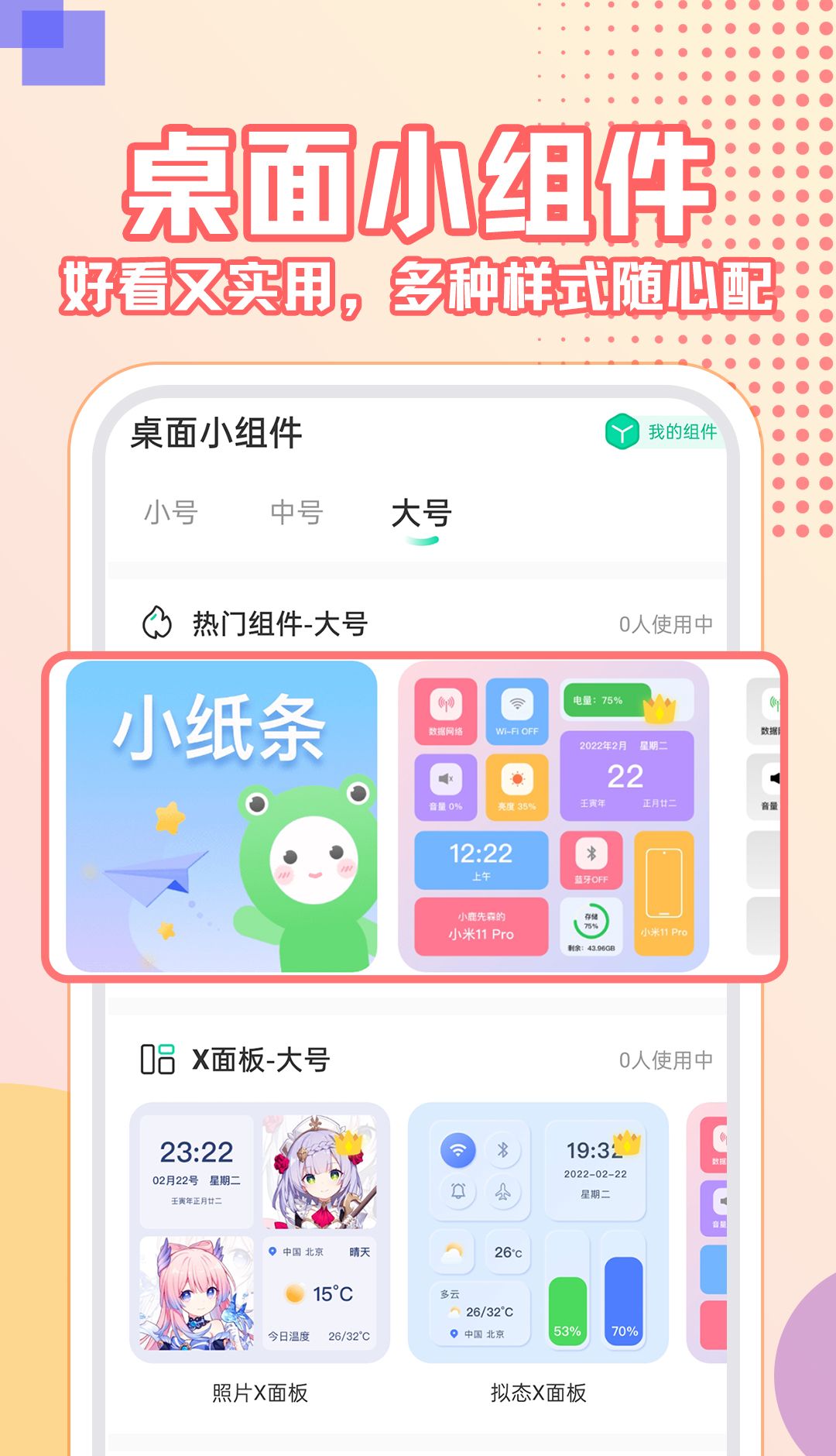主题壁纸大全