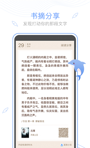 逐浪小说