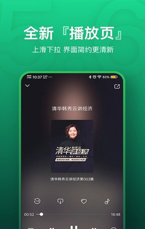 氧气听书