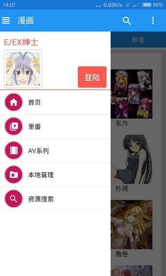 ehviewer