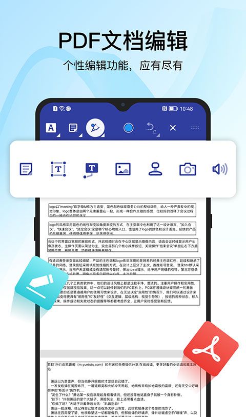 迅捷pdf转换器