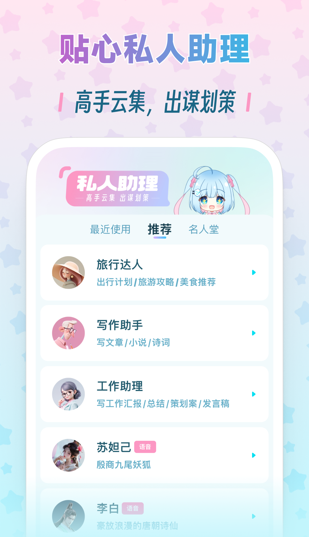 毒霸姬桌宠