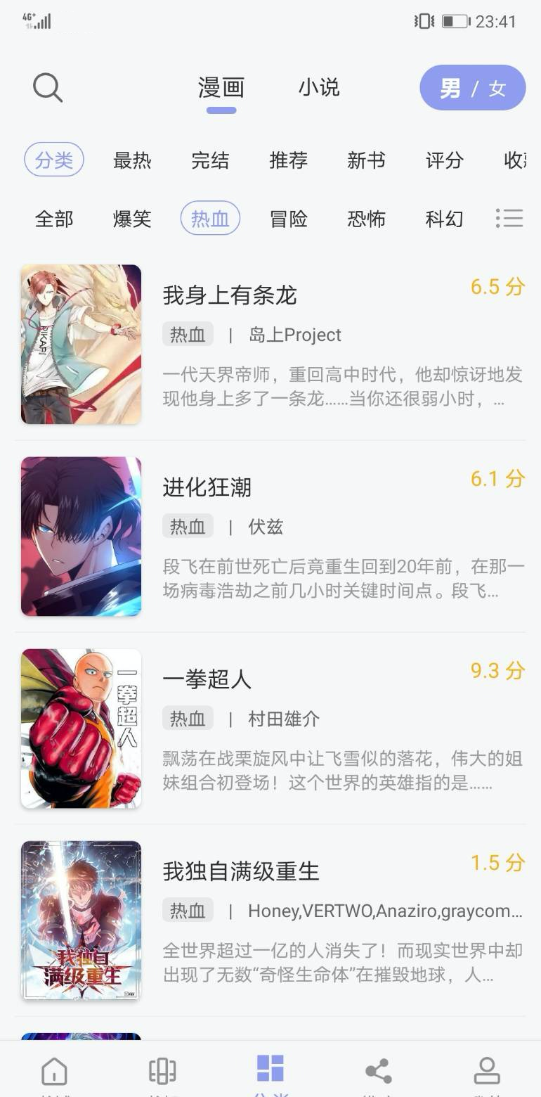 123漫画
