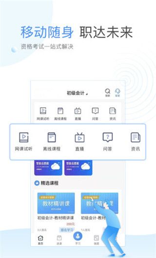 云校学堂