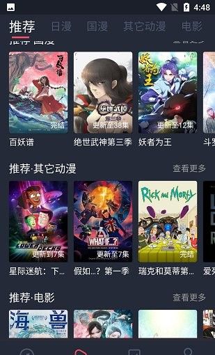 当鸟动漫
