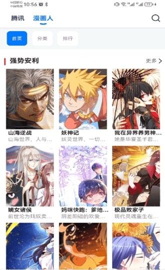 漫画屋