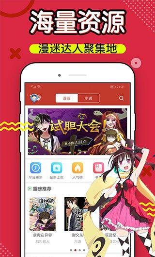 三六漫画