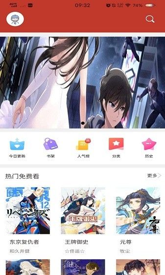 新36漫画