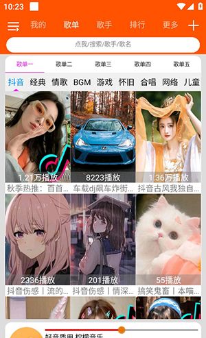 柠檬音乐 手机版
