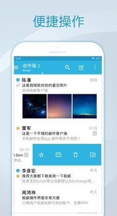 foxmail邮箱