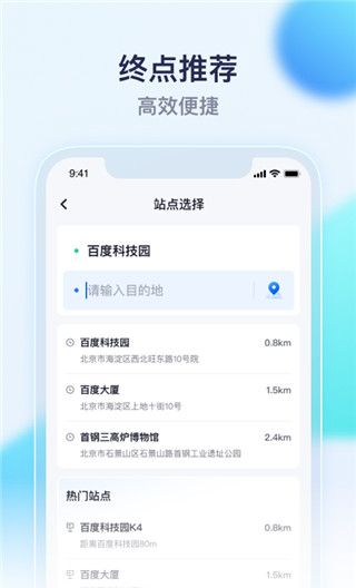 萝卜快跑