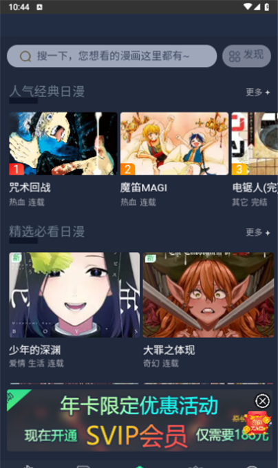 七热漫画