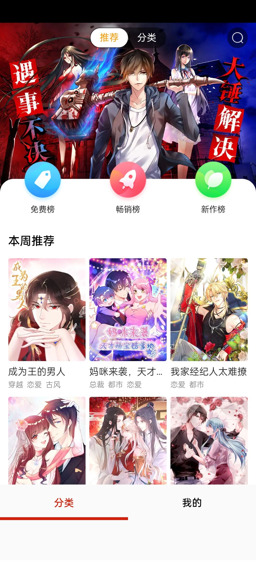 如初漫画
