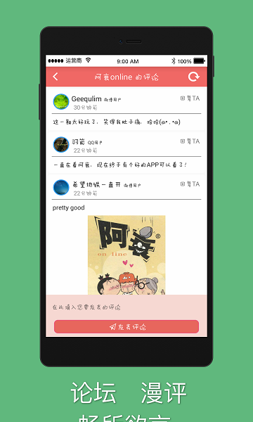 阿衰漫画
