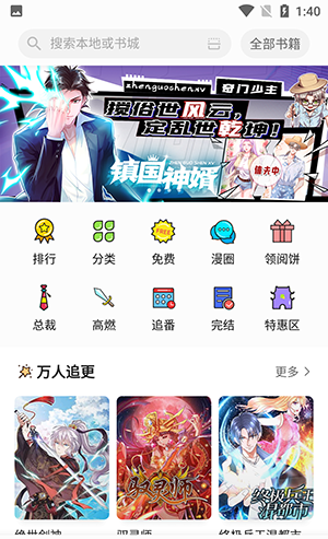 三星读书