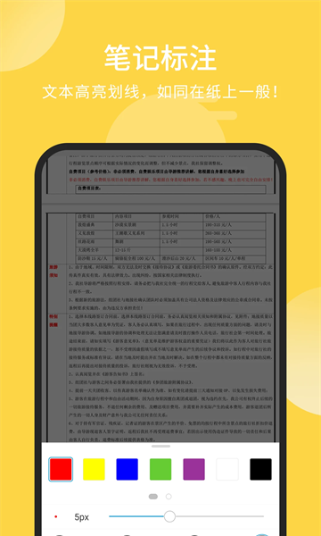福昕pdf阅读器