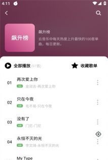 音悦 