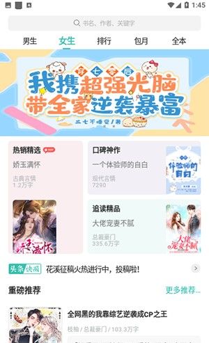 每晚小说