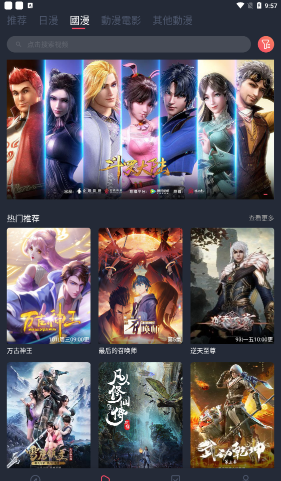 凹次元