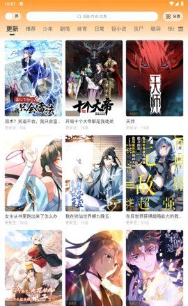 包子漫画馆