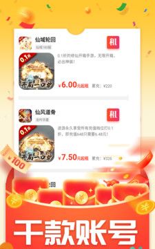 番茄游戏乐园 官方版