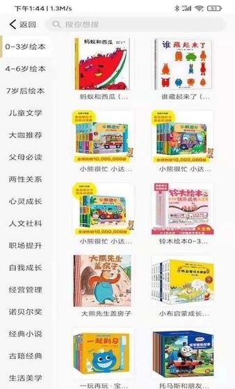 慕书读书
