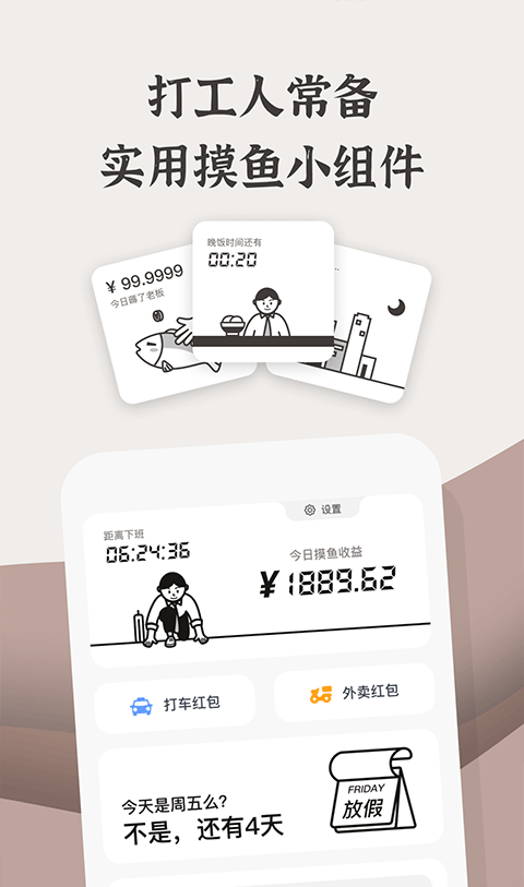 小组件盒子