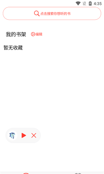 声荐听书