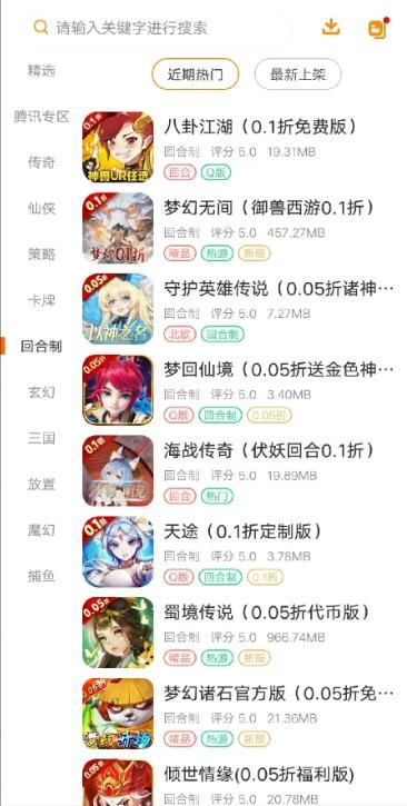 开元互娱 游戏盒子免费版