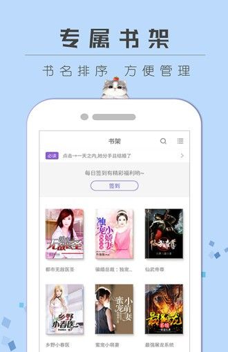 小说阅读王