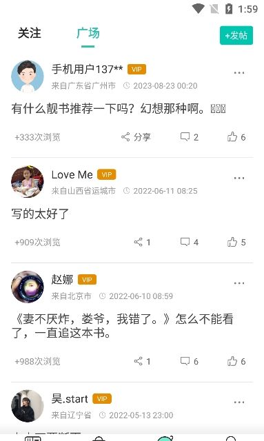 宝藏书城