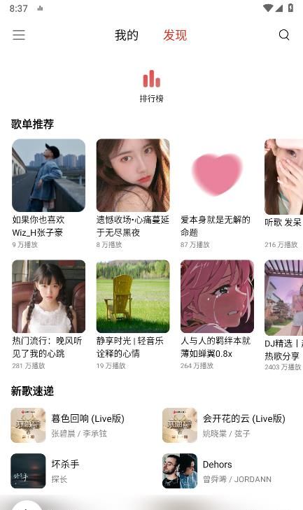 TuneFree 