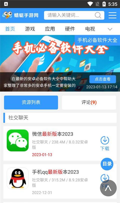 蜻蜓手游网 