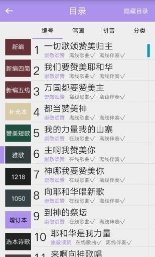 诗歌本 