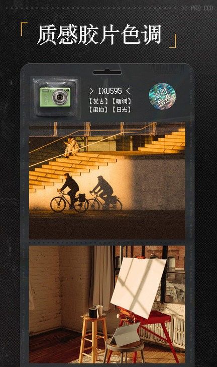ProCCD