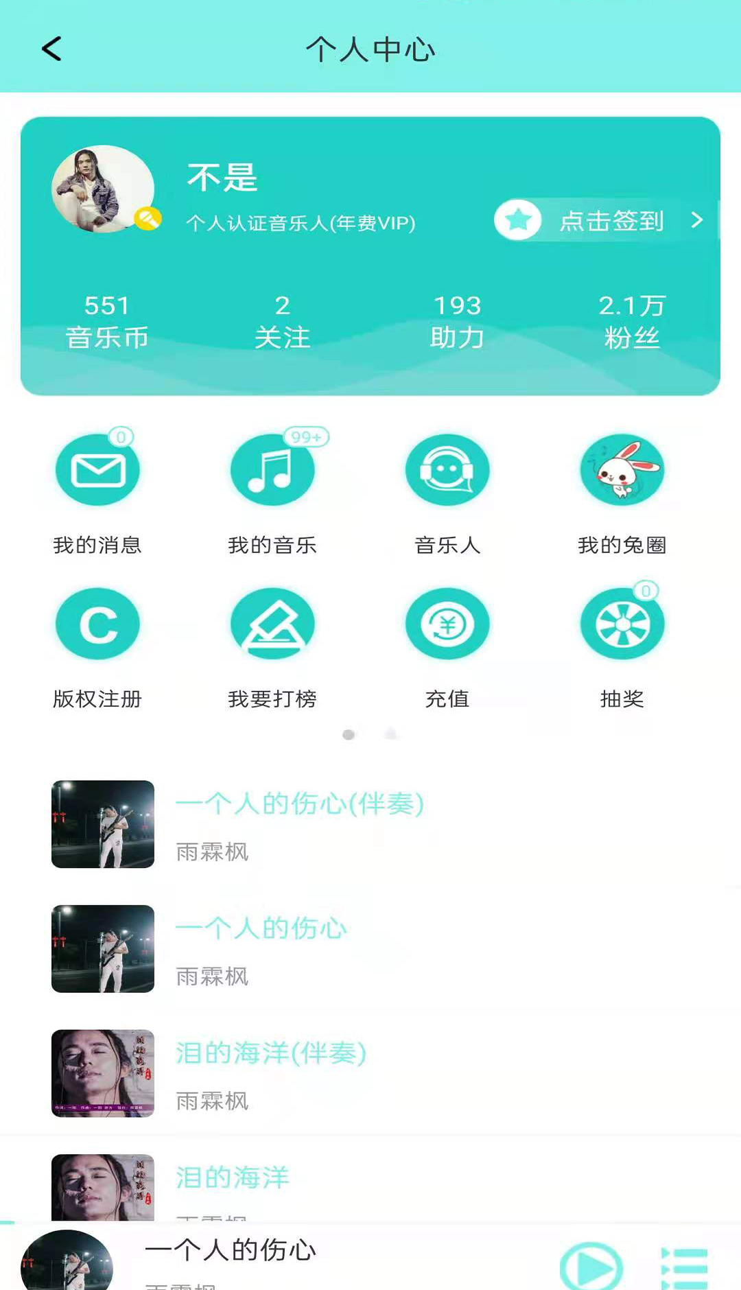 音久音乐 
