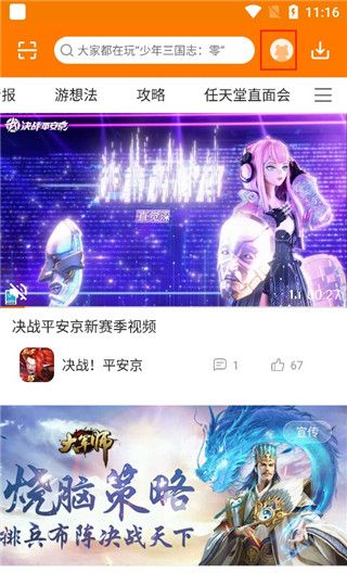 当乐手游盒子 官方正版