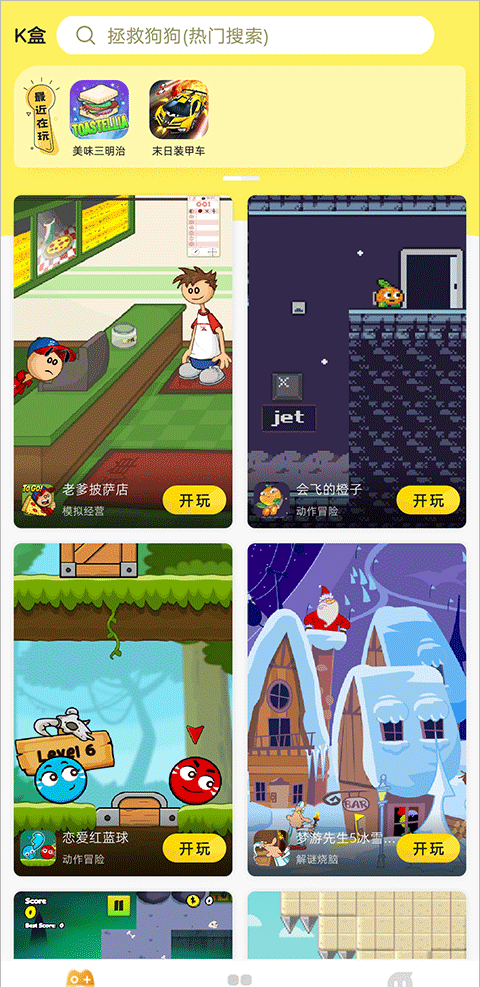 7k7k游戏盒子