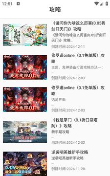 乐趣游玩盒 