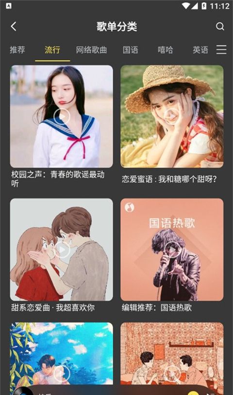 柠乐音乐 