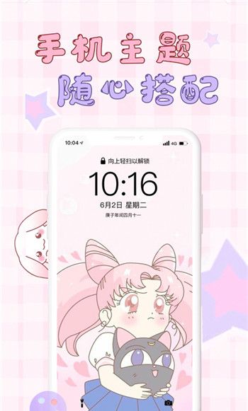 口袋壁纸