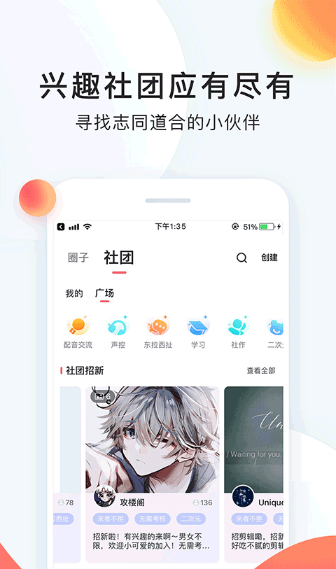 配音秀 